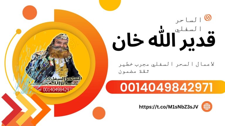 الساحر السفلي العالمي قدير الله خان